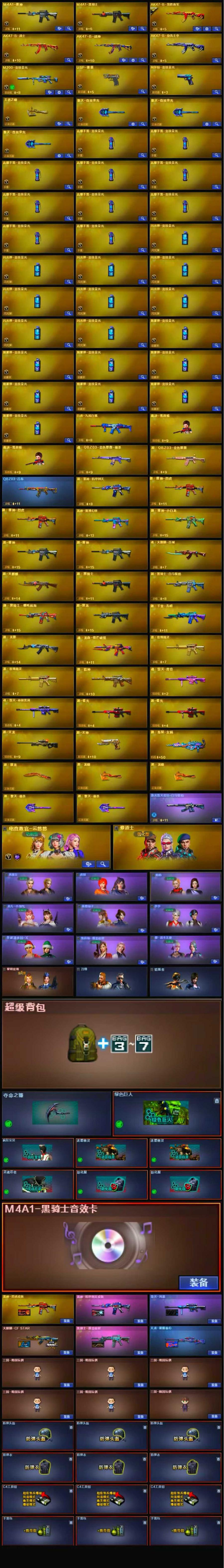 【可二次 英雄武器数量:1 英雄角色数量:1 王者武器数量:1 电竞教官云悠悠 M4A1-黑骑士音效卡 稀有武器:3个 挑战号,爆破号】北部战区 编号BB1207 VIP2【可二次**】【可排位】 【大师段位】 ID派派派头子【荣光M200+白虎+源QBZ+USP雷暴】